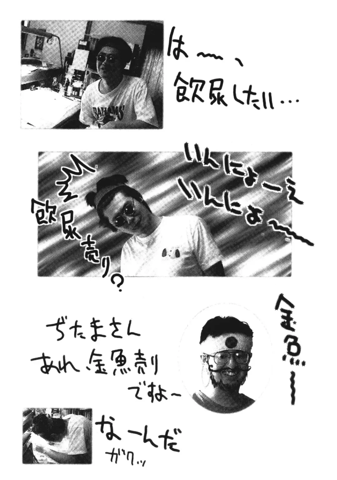 [Ditama Bow] Sukidakedo Sukidakara Fhentai - Page 184