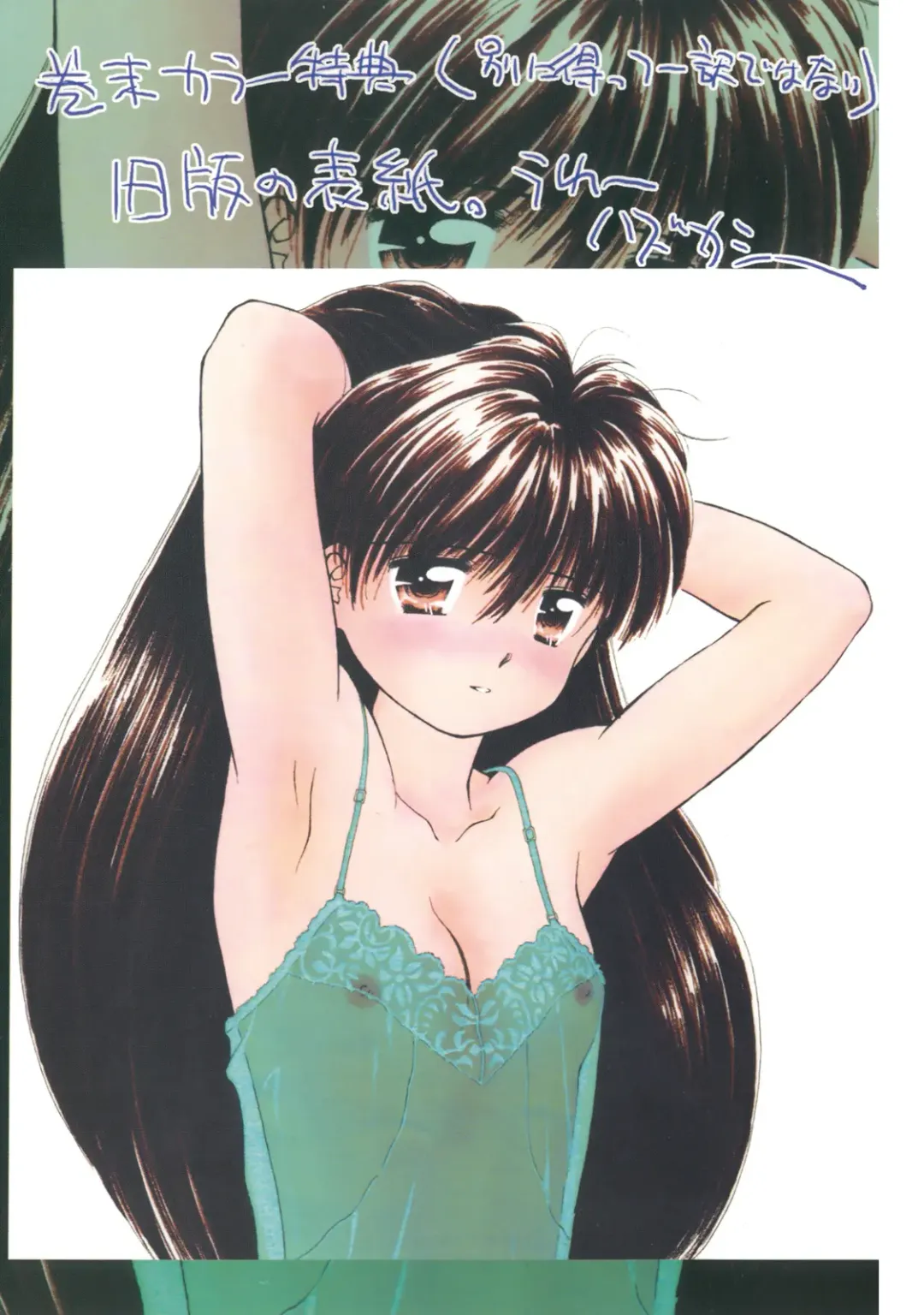 [Ditama Bow] Sukidakedo Sukidakara Fhentai - Page 190