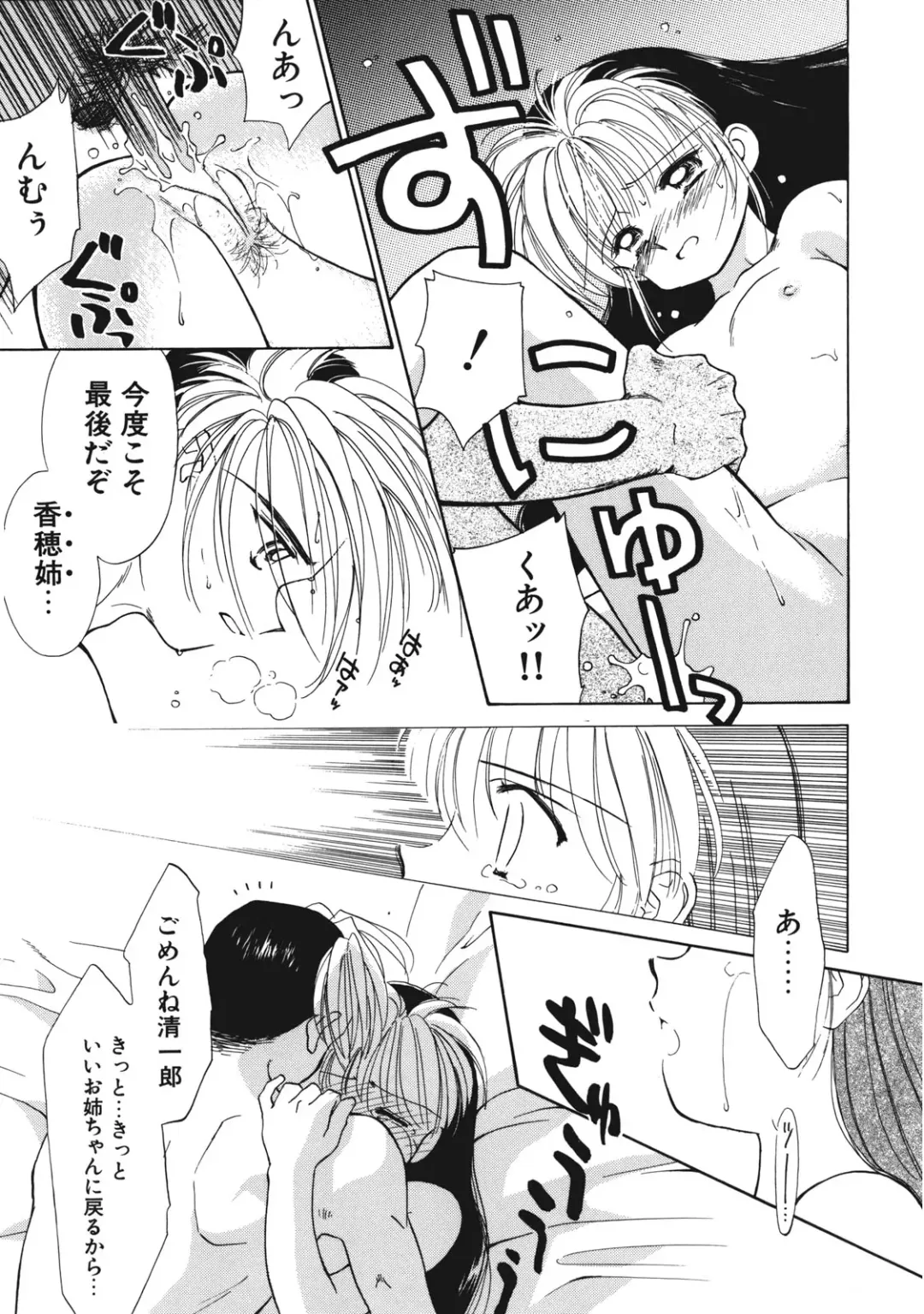 [Ditama Bow] Sukidakedo Sukidakara Fhentai - Page 48