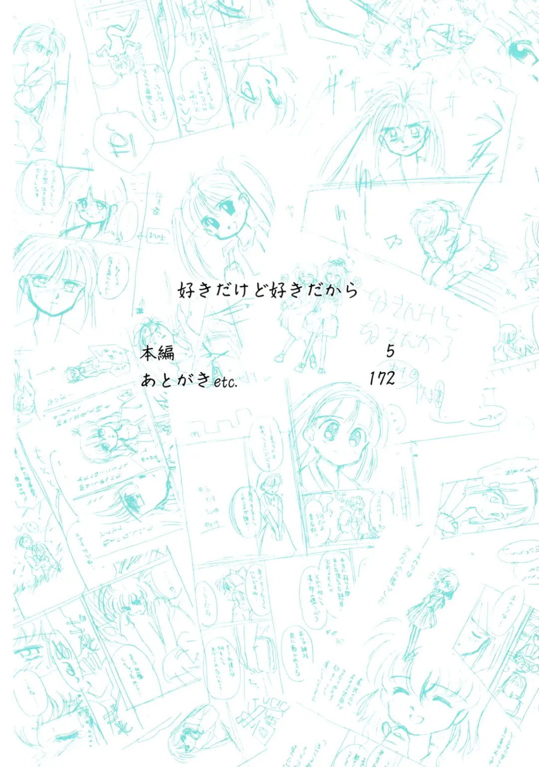 [Ditama Bow] Sukidakedo Sukidakara Fhentai - Page 5