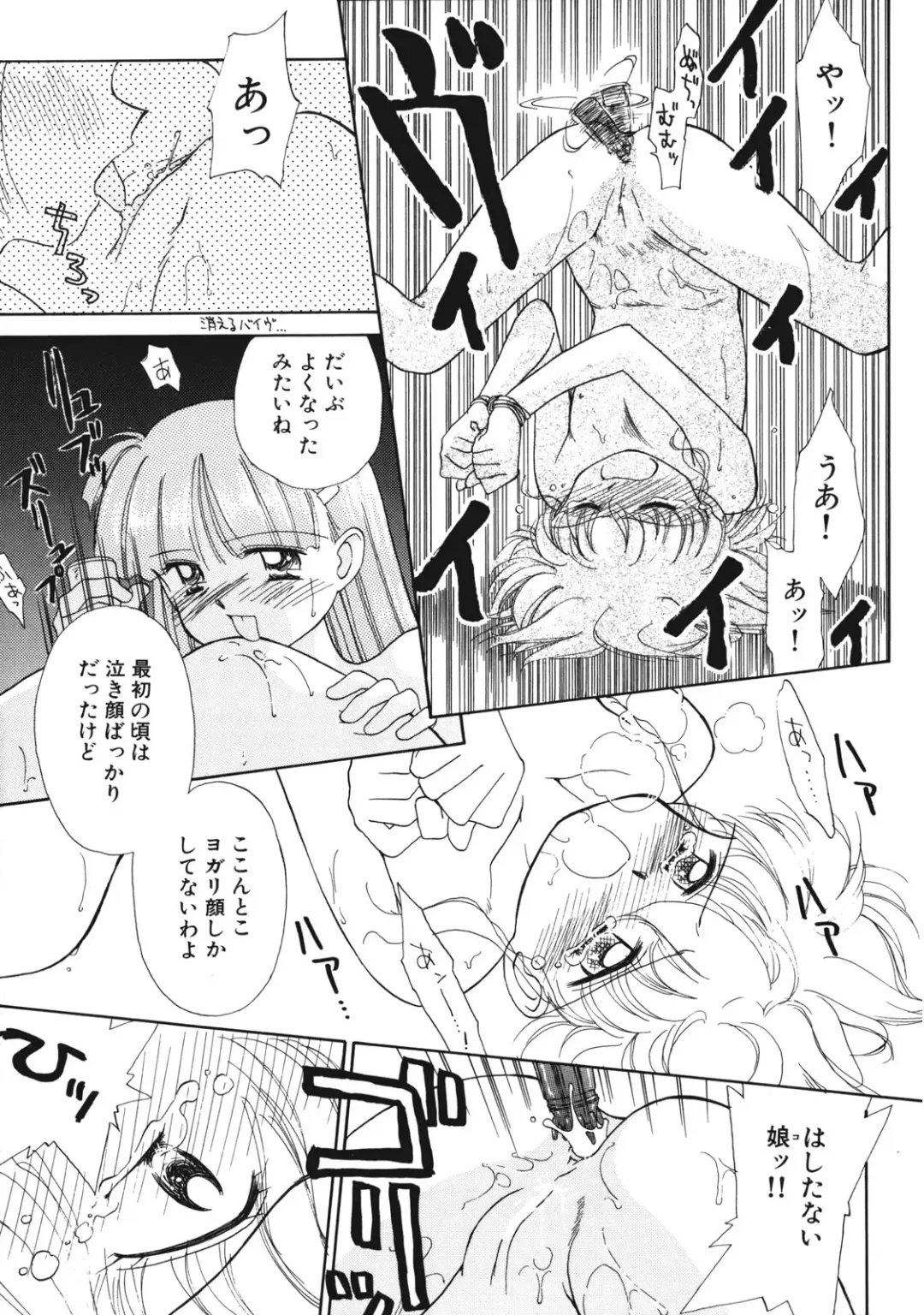 [Ditama Bow] Sukidakedo Sukidakara Fhentai - Page 78