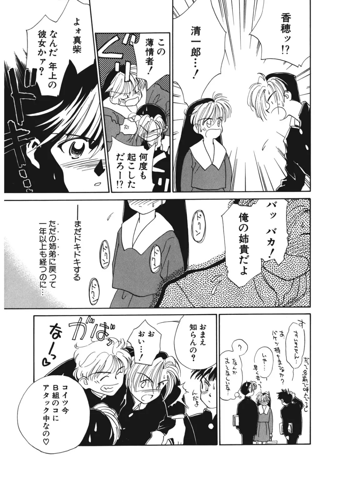 [Ditama Bow] Sukidakedo Sukidakara Fhentai - Page 8