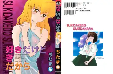 Read [Ditama Bow] Sukidakedo Sukidakara - Fhentai