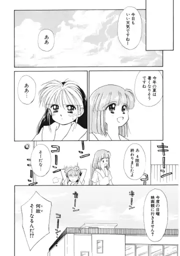 [Ditama Bow] Sukidakedo Sukidakara Fhentai - Page 121