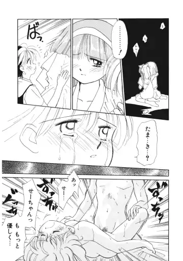 [Ditama Bow] Sukidakedo Sukidakara Fhentai - Page 154