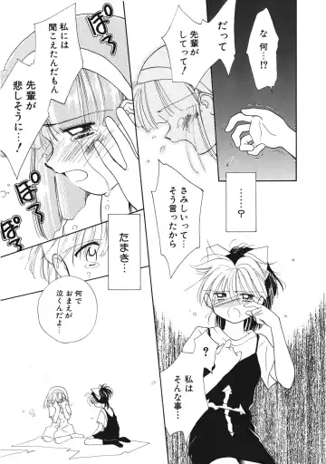 [Ditama Bow] Sukidakedo Sukidakara Fhentai - Page 156