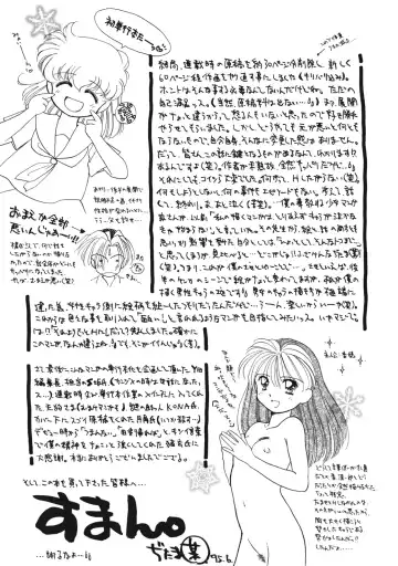 [Ditama Bow] Sukidakedo Sukidakara Fhentai - Page 186