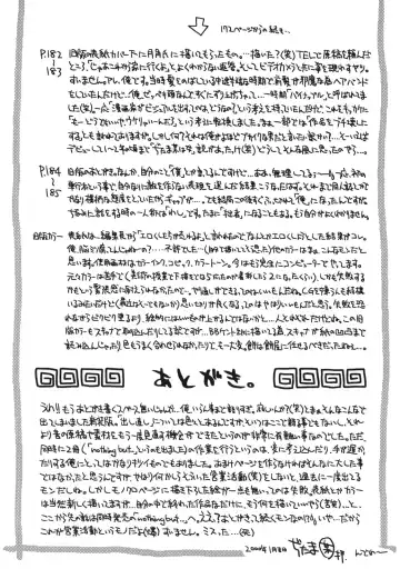 [Ditama Bow] Sukidakedo Sukidakara Fhentai - Page 187