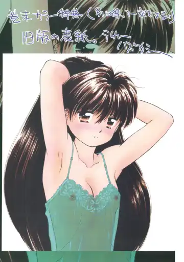 [Ditama Bow] Sukidakedo Sukidakara Fhentai - Page 190