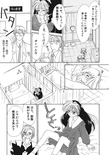 [Ditama Bow] Sukidakedo Sukidakara Fhentai - Page 44