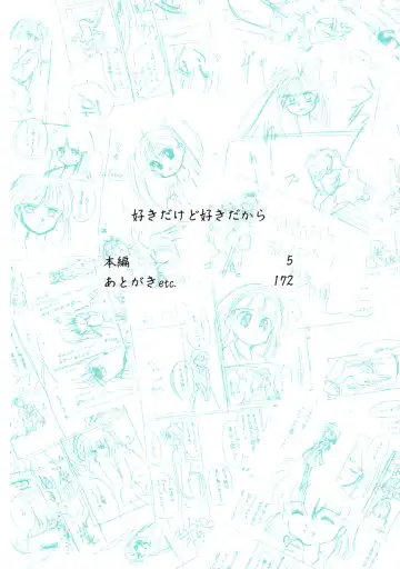 [Ditama Bow] Sukidakedo Sukidakara Fhentai - Page 5