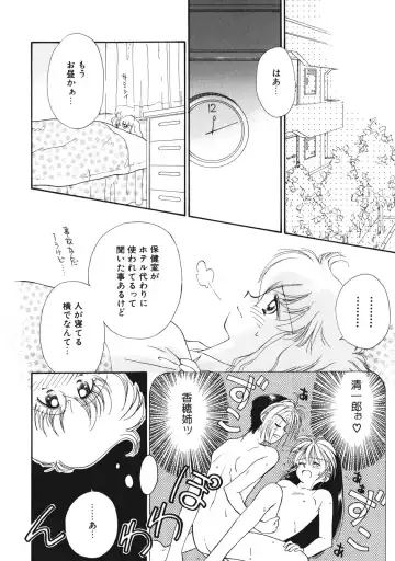 [Ditama Bow] Sukidakedo Sukidakara Fhentai - Page 55