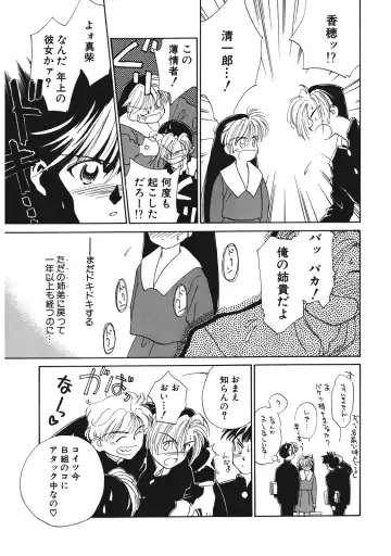 [Ditama Bow] Sukidakedo Sukidakara Fhentai - Page 8