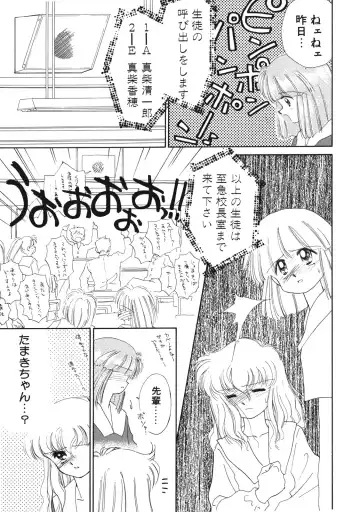 [Ditama Bow] Sukidakedo Sukidakara Fhentai - Page 88