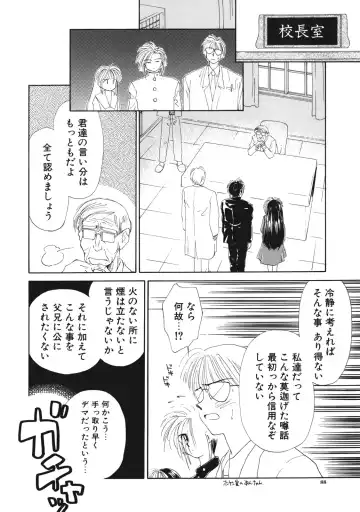 [Ditama Bow] Sukidakedo Sukidakara Fhentai - Page 89