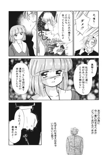 [Ditama Bow] Sukidakedo Sukidakara Fhentai - Page 97