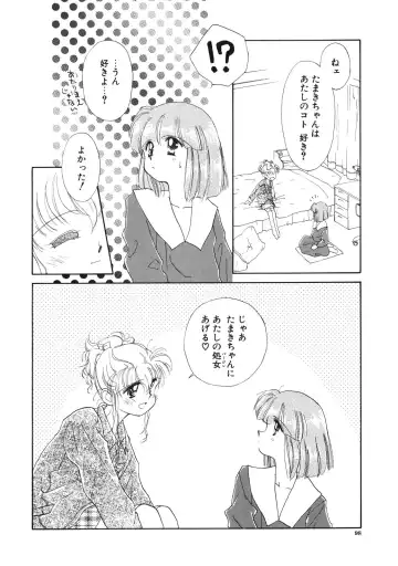 [Ditama Bow] Sukidakedo Sukidakara Fhentai - Page 99