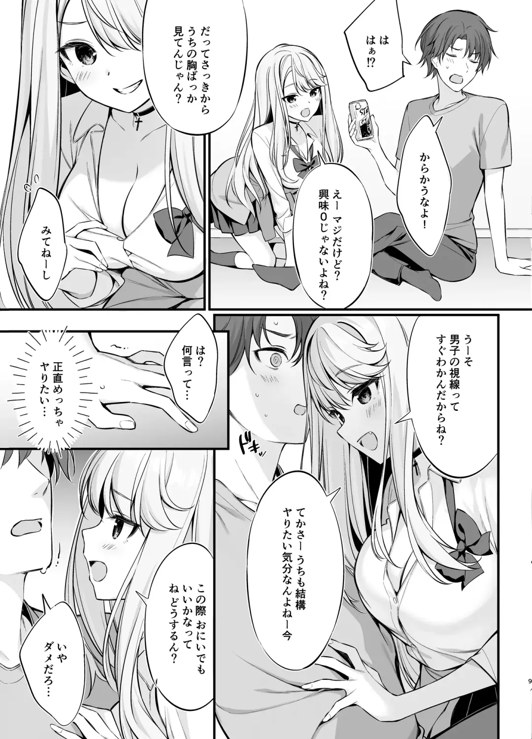 [Oryou] SNS de Deatta no wa Gyaru-ka shita Imouto Deshita (decensored) Fhentai - Page 8