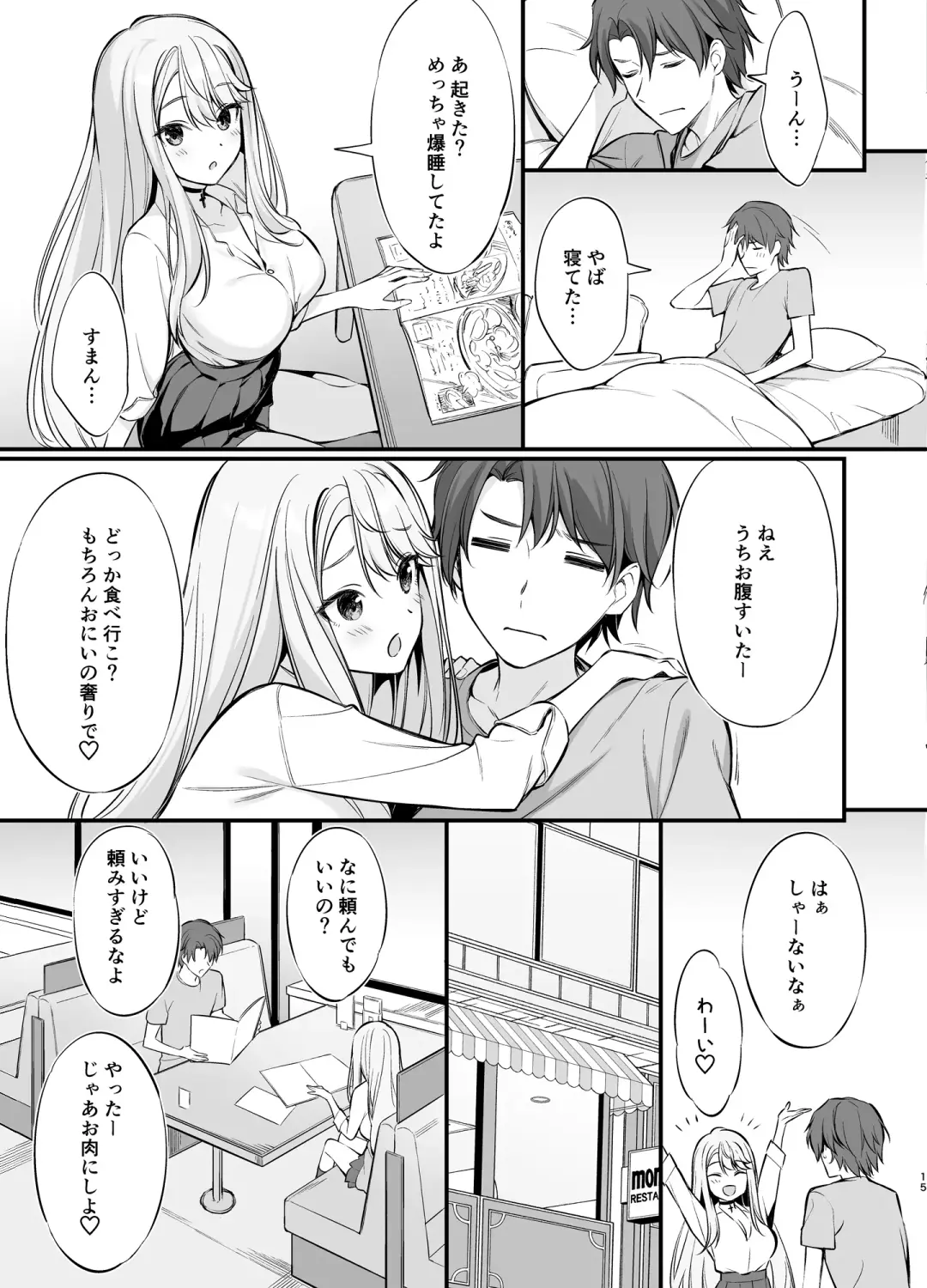 [Oryou] SNS de Deatta no wa Gyaru-ka shita Imouto Deshita (decensored) Fhentai - Page 14