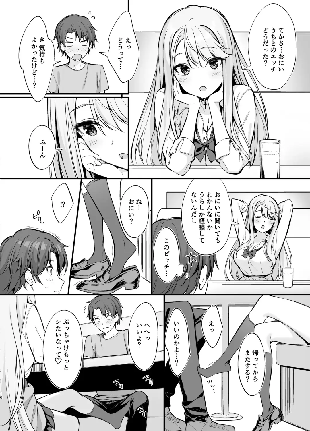 [Oryou] SNS de Deatta no wa Gyaru-ka shita Imouto Deshita (decensored) Fhentai - Page 15