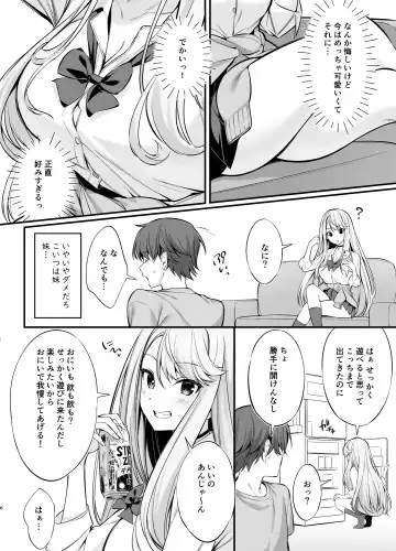 [Oryou] SNS de Deatta no wa Gyaru-ka shita Imouto Deshita (decensored) Fhentai - Page 5