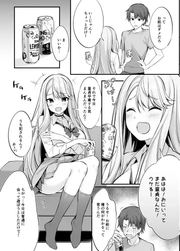 [Oryou] SNS de Deatta no wa Gyaru-ka shita Imouto Deshita (decensored) Fhentai - Page 6