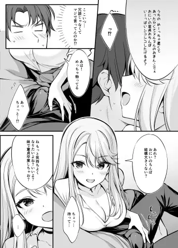 [Oryou] SNS de Deatta no wa Gyaru-ka shita Imouto Deshita (decensored) Fhentai - Page 9
