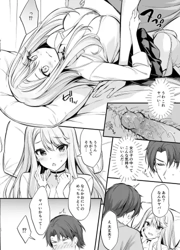 [Oryou] SNS de Deatta no wa Gyaru-ka shita Imouto Deshita (decensored) Fhentai - Page 11