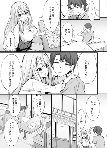 [Oryou] SNS de Deatta no wa Gyaru-ka shita Imouto Deshita (decensored) Fhentai - Page 14