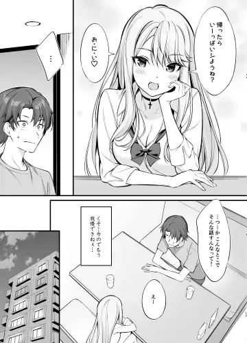 [Oryou] SNS de Deatta no wa Gyaru-ka shita Imouto Deshita (decensored) Fhentai - Page 16