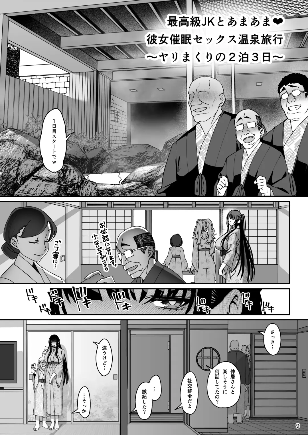 [Santa] Kanojo Saimin 3 Fhentai - Page 10