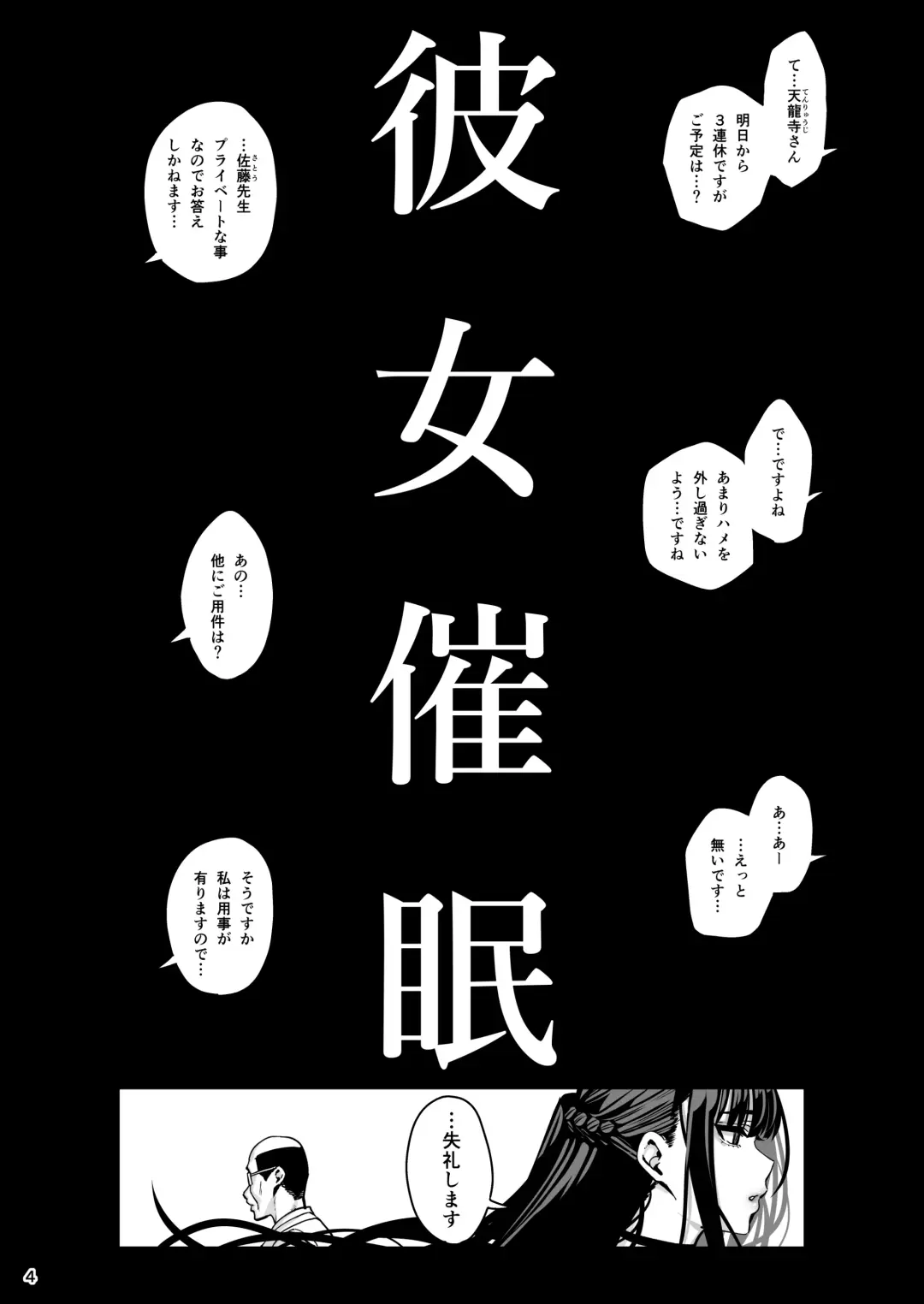 [Santa] Kanojo Saimin 3 Fhentai - Page 5