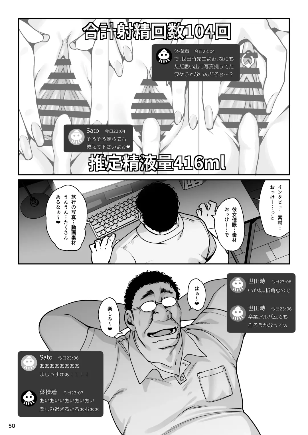 [Santa] Kanojo Saimin 3 Fhentai - Page 51