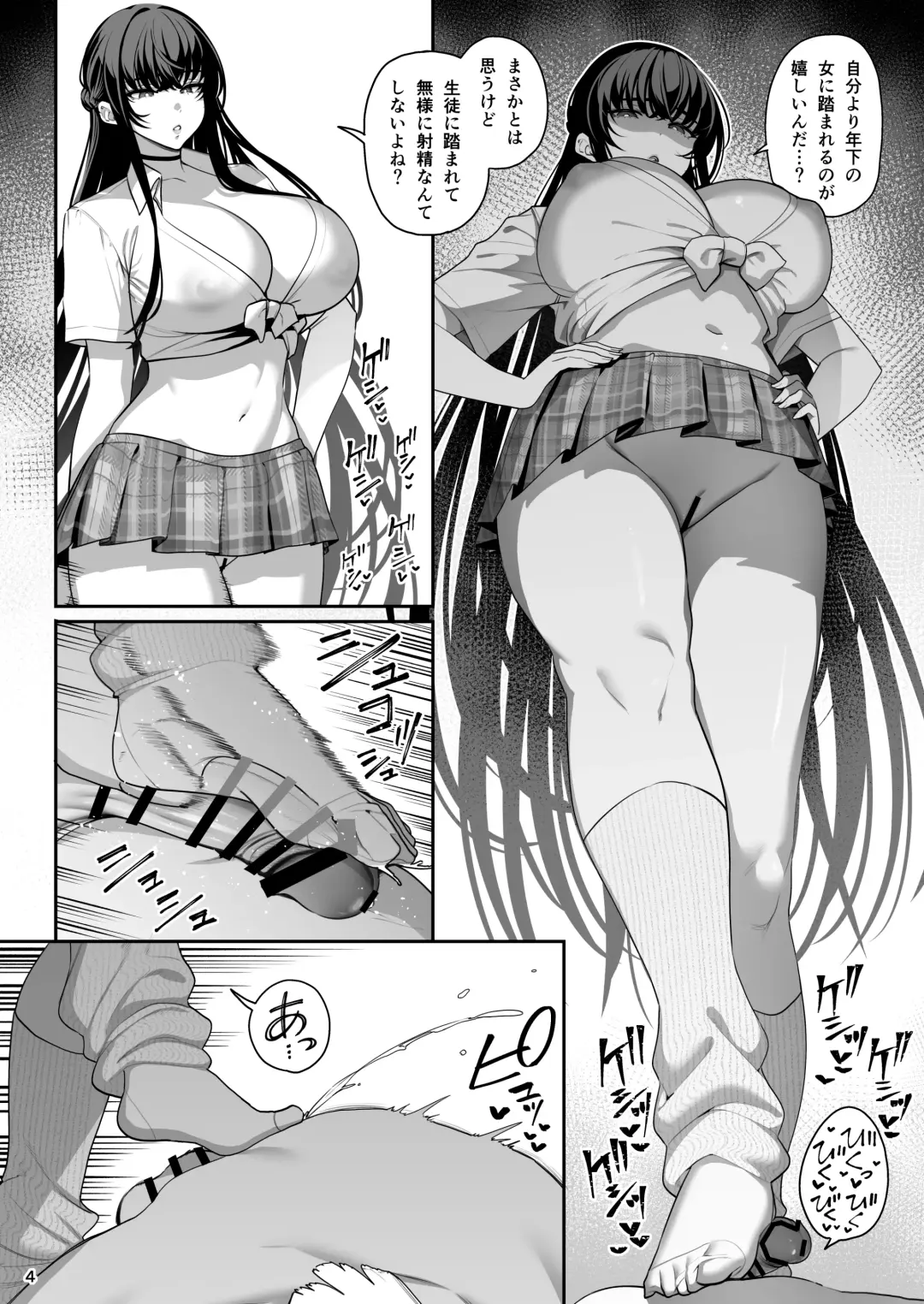 [Santa] Kanojo Saimin 3 Fhentai - Page 54