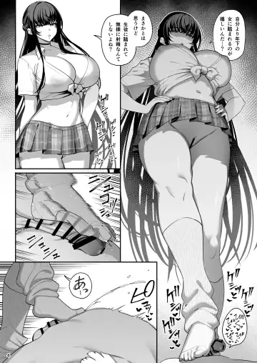 [Santa] Kanojo Saimin 3 Fhentai - Page 54