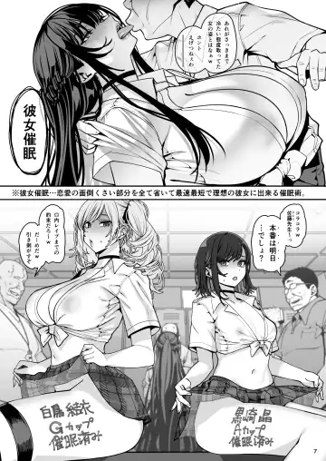 [Santa] Kanojo Saimin 3 Fhentai - Page 8
