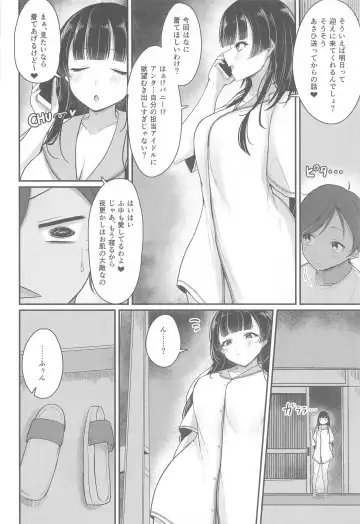 [Kyana] Gomen ne Otouto-kun Fhentai - Page 7