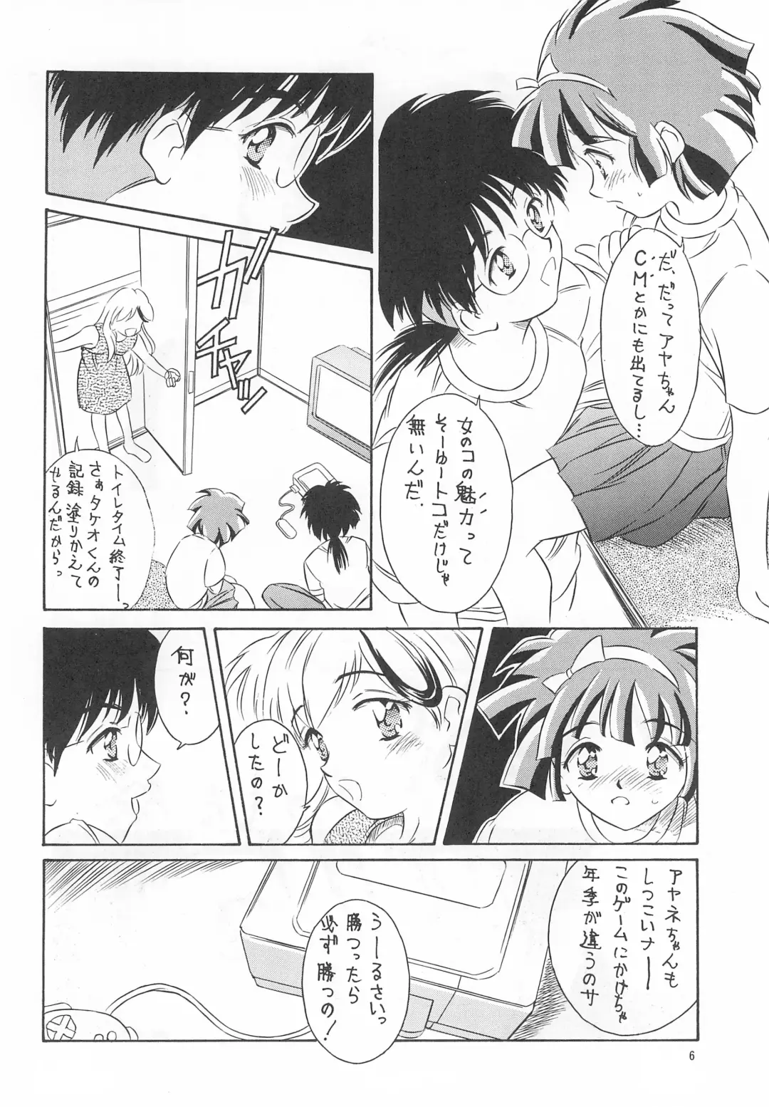 [Kinoshita Rei] Heisei Nymph Lover 4 Fhentai - Page 6