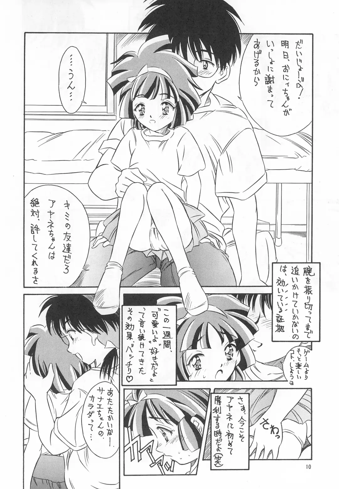 [Kinoshita Rei] Heisei Nymph Lover 4 Fhentai - Page 10