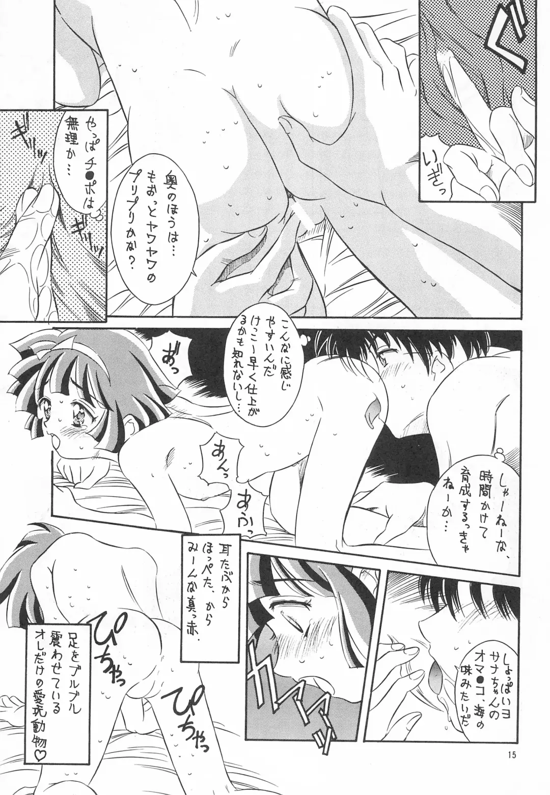 [Kinoshita Rei] Heisei Nymph Lover 4 Fhentai - Page 15