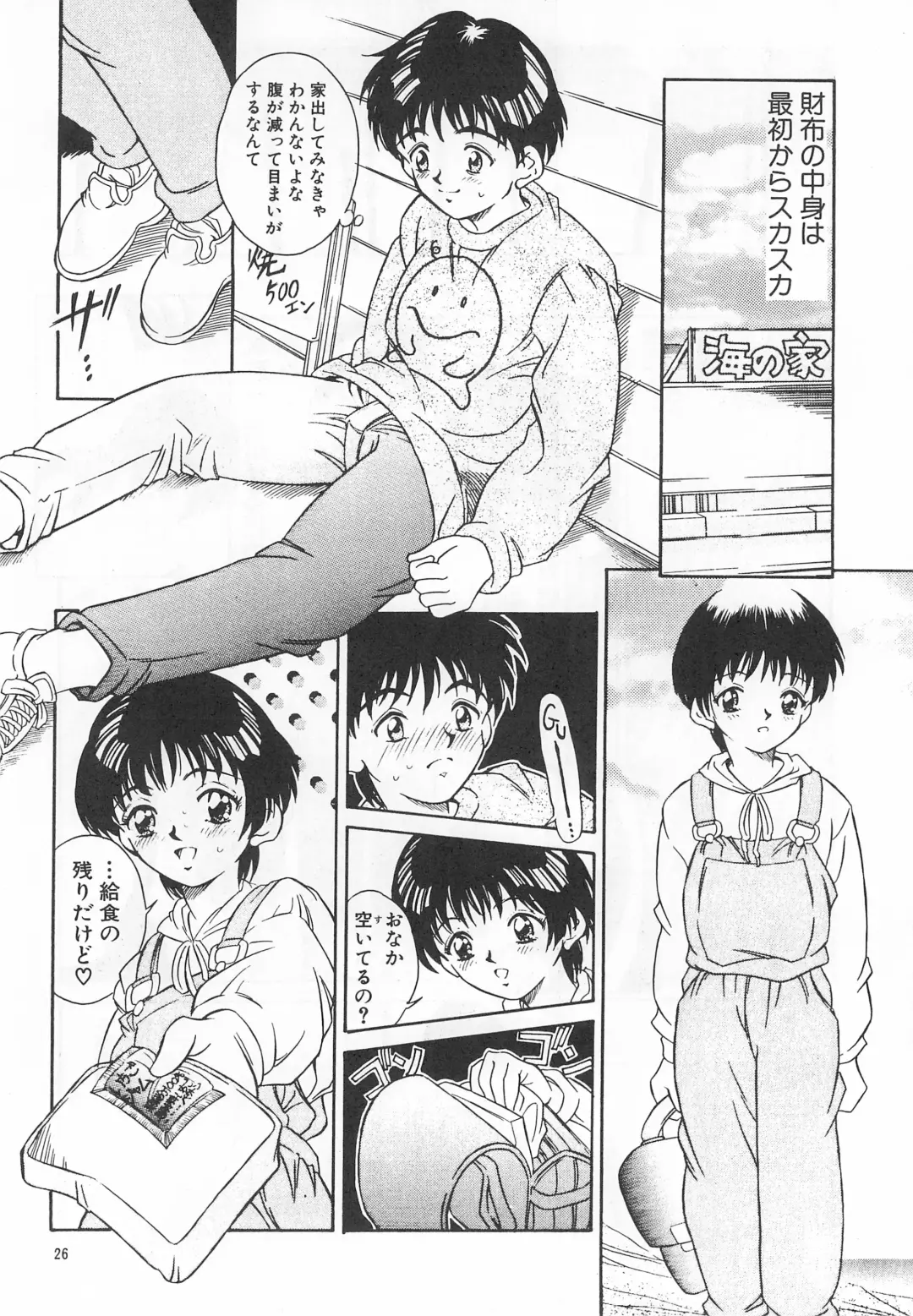 [Kinoshita Rei] Heisei Nymph Lover 4 Fhentai - Page 26