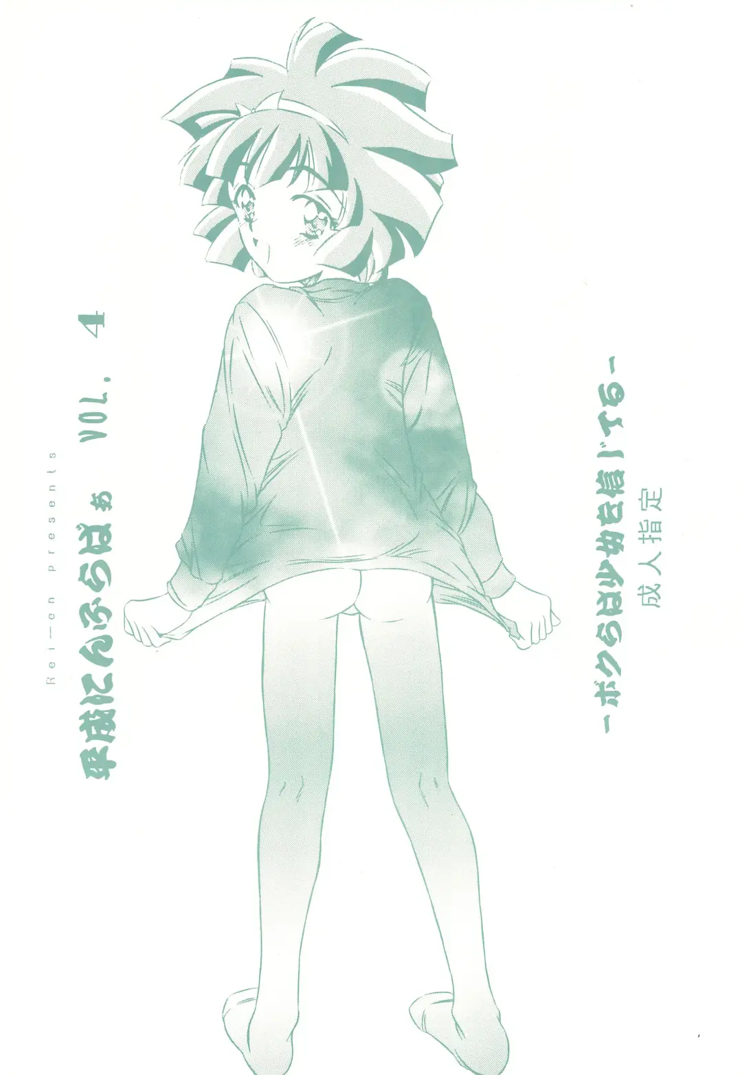 [Kinoshita Rei] Heisei Nymph Lover 4 Fhentai - Page 40