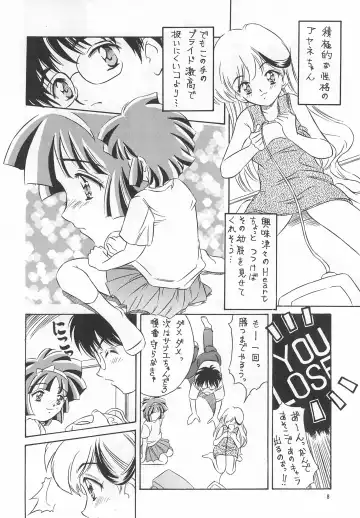 [Kinoshita Rei] Heisei Nymph Lover 4 Fhentai - Page 8