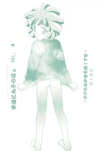 [Kinoshita Rei] Heisei Nymph Lover 4 Fhentai - Page 40