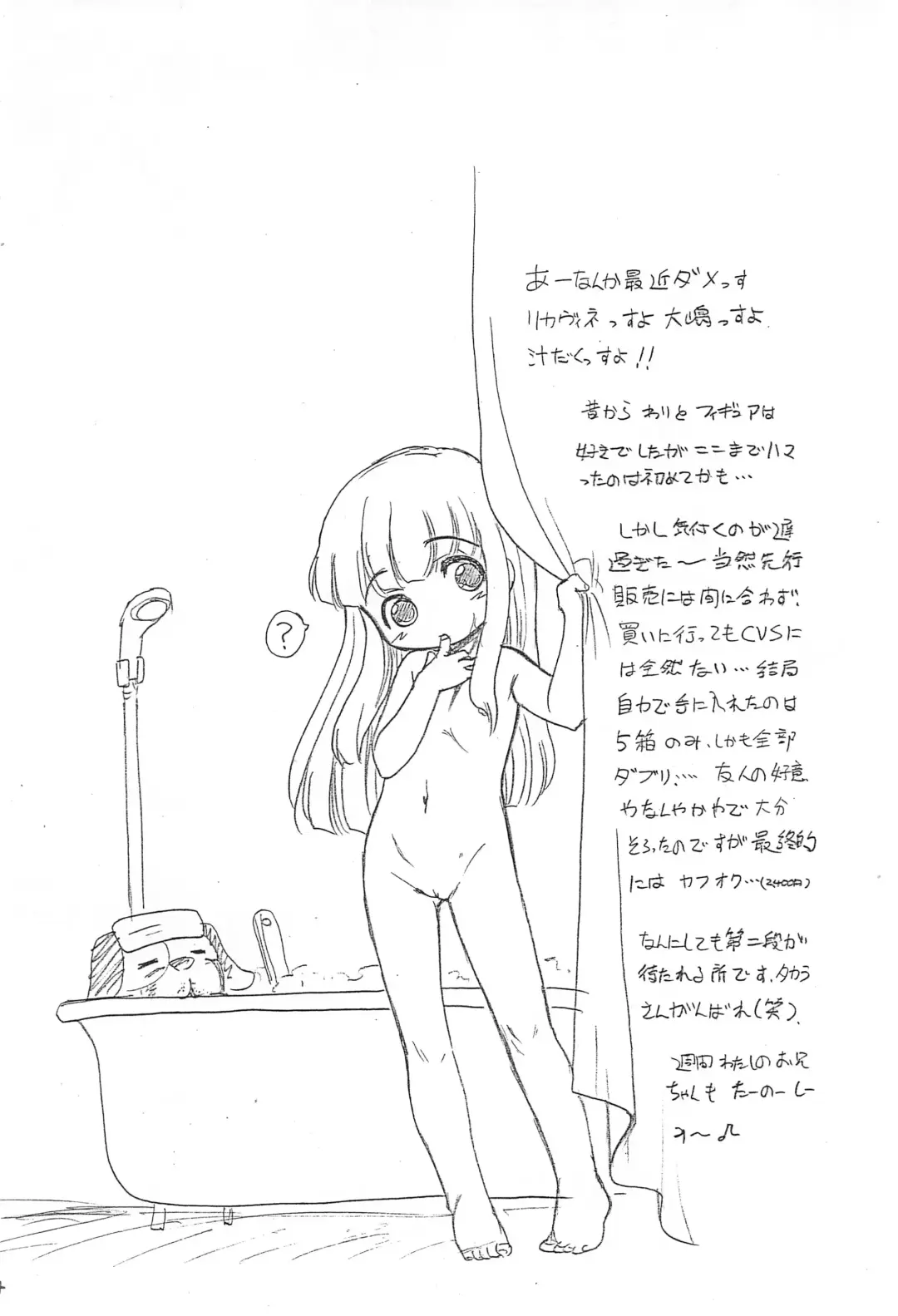 [Nekogen] Okini Fhentai - Page 4