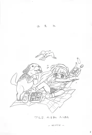 [Nekogen] Okini Fhentai - Page 3