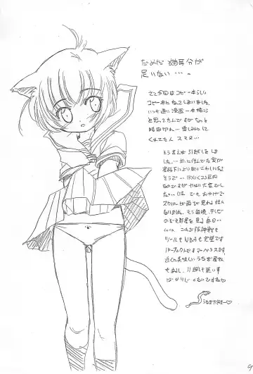 [Nekogen] Okini Fhentai - Page 9