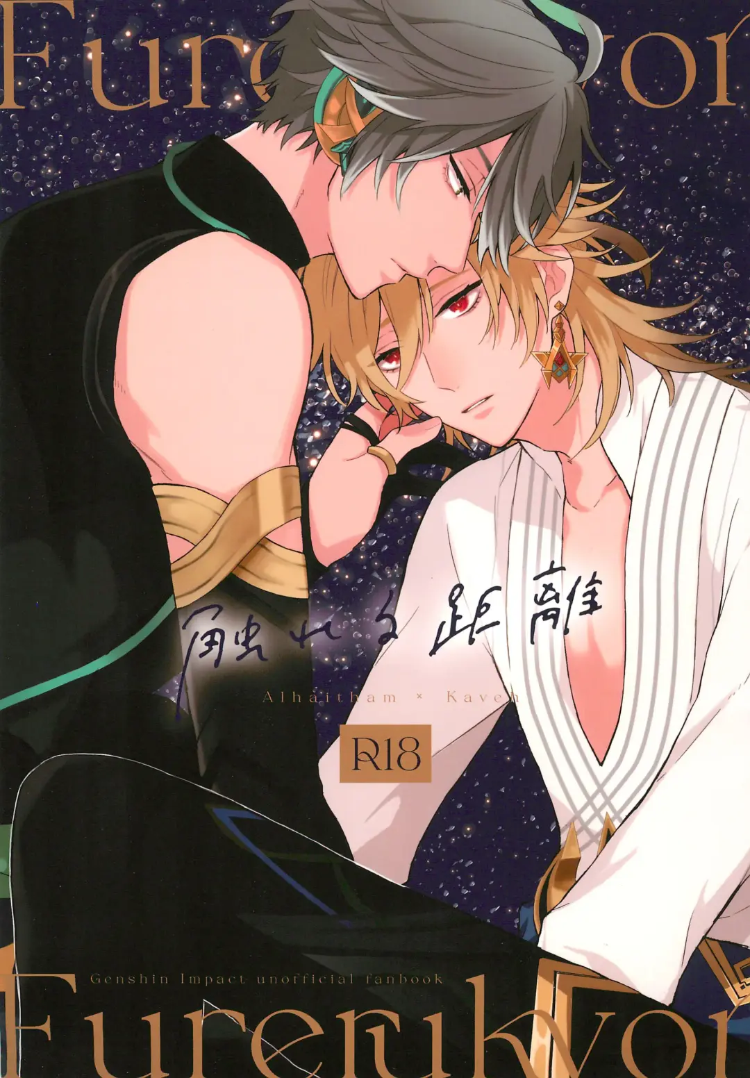 Fureru Kyori Fhentai - Page 1