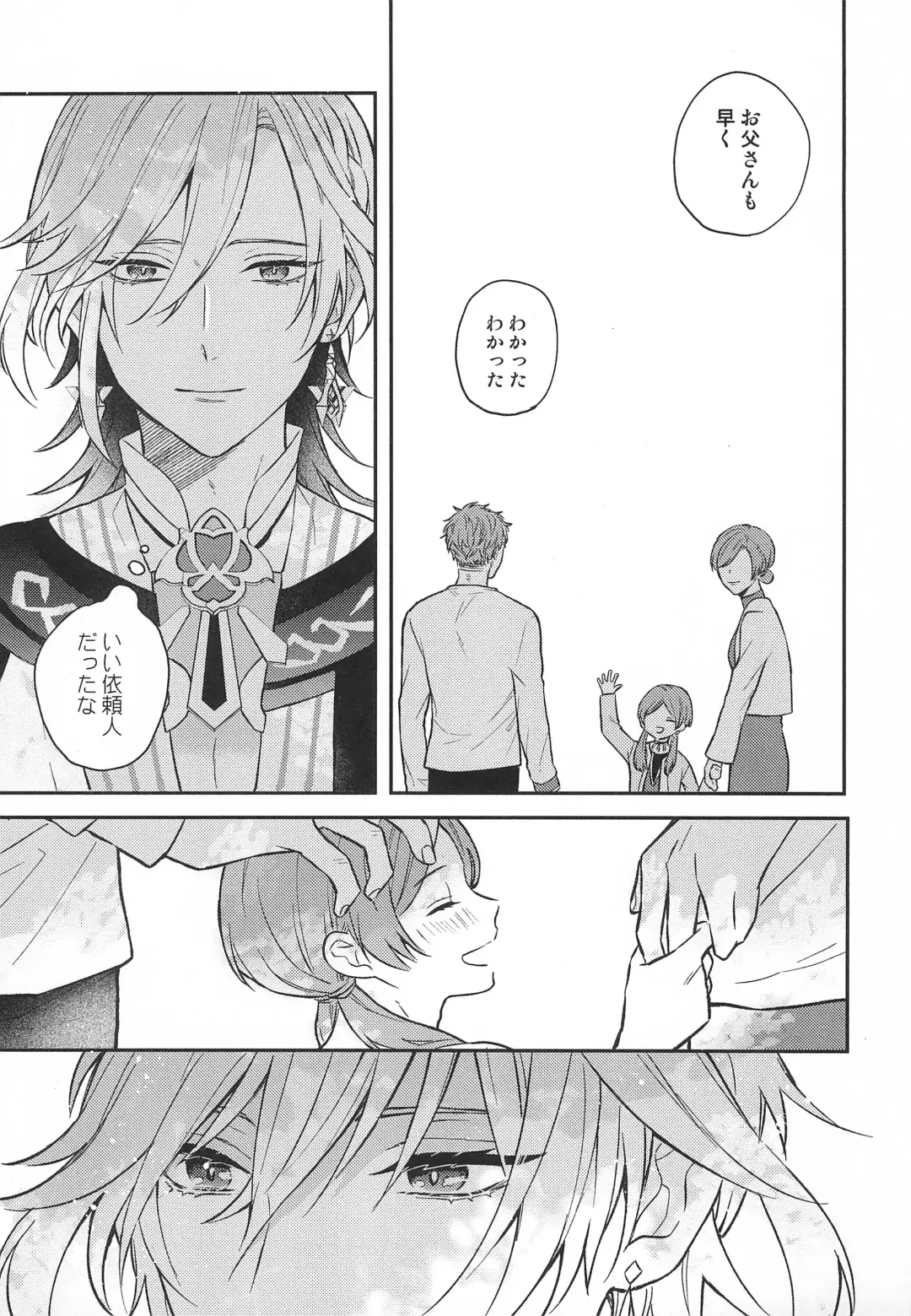 Fureru Kyori Fhentai - Page 7