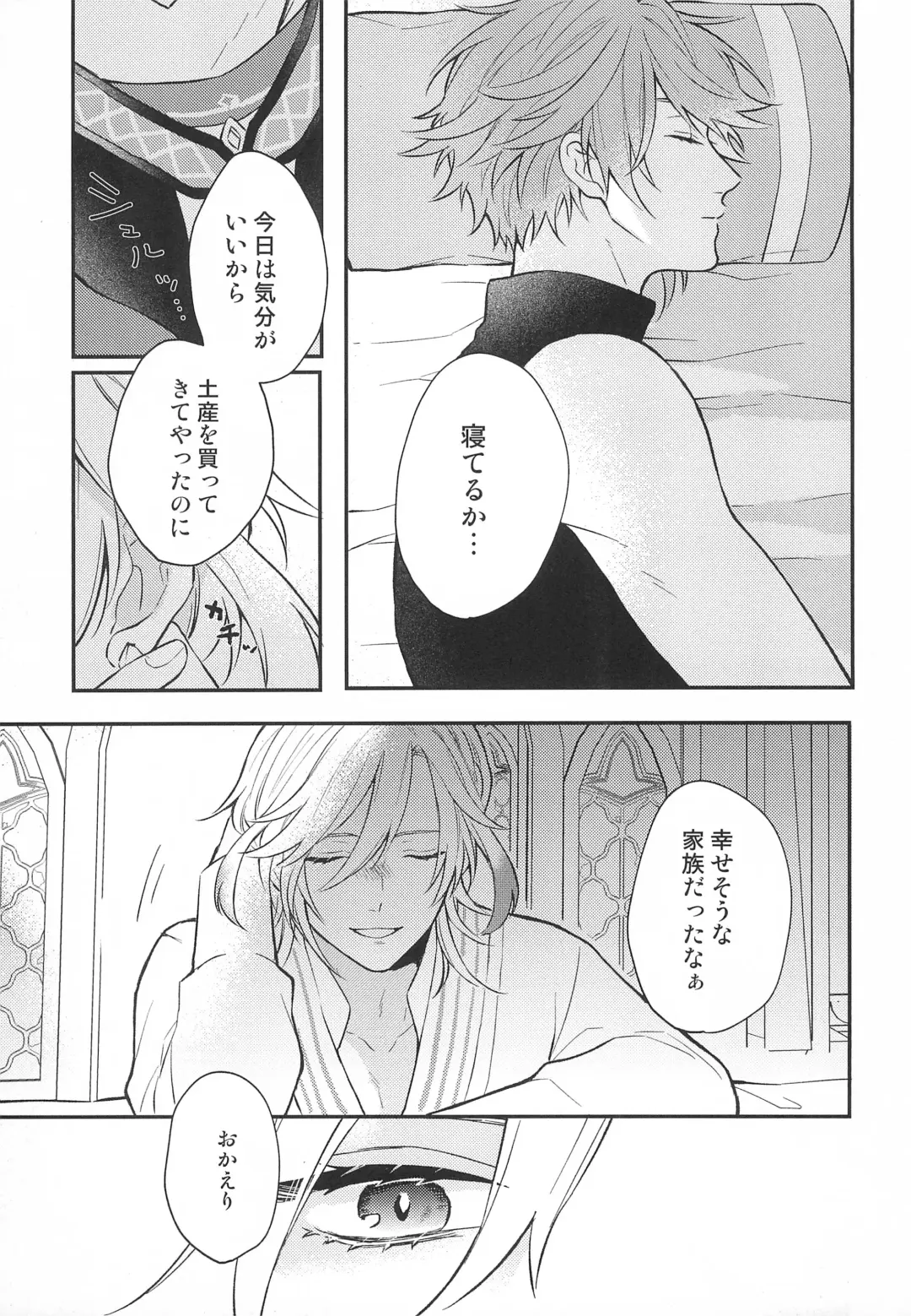 Fureru Kyori Fhentai - Page 9